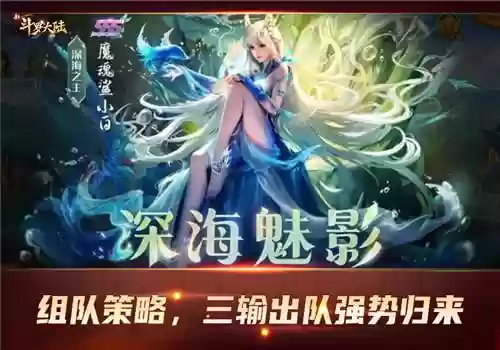 新斗罗大陆小白最佳阵容(新斗罗大陆十连抽技巧)插图2