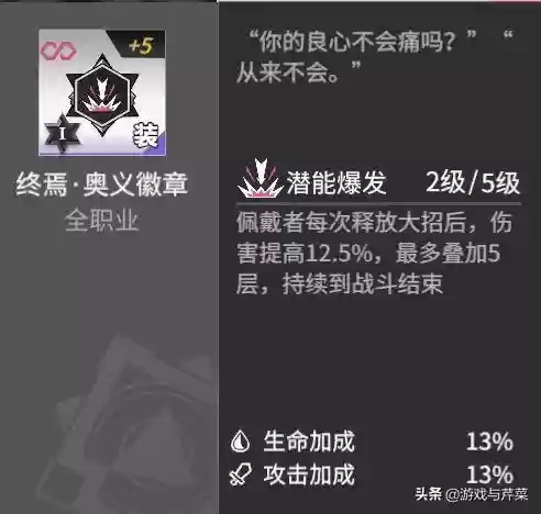 高能手办团御三家39阵容(高能手办团平民最强推图阵容)插图3