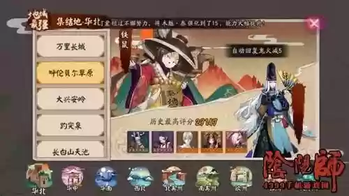 鬼王集结阵容(阴阳师地域鬼王阵容)插图12