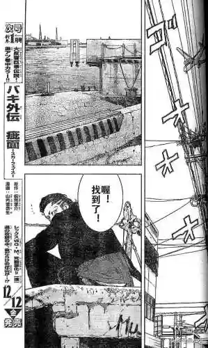 《热血高校2》完整版(热血高校1高清电影免费播放)插图13