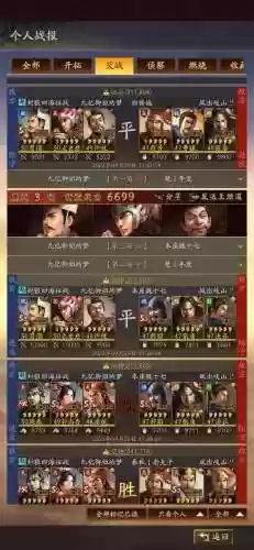 许攸常见阵容(许攸甘宁最强阵容搭配)插图36