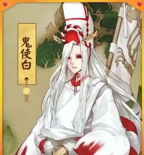 鬼使白阵容贴吧(解烦卫阵容推荐)插图4