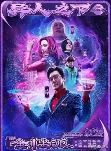 龙虎山彭昱畅一人之下阵容(一人之下五雷正法)插图1