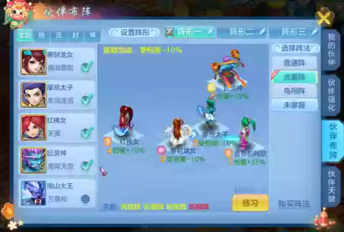 神武阵容搭配(神武手游5开最完美的队伍)插图3