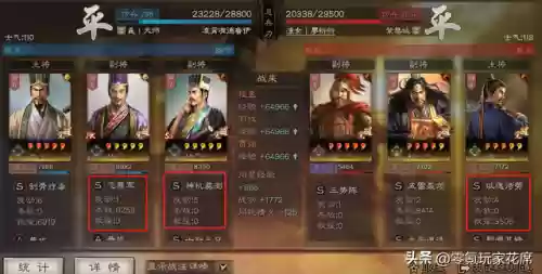 南蛮怪阵容(三国志2017南蛮阵容 贴吧)插图10