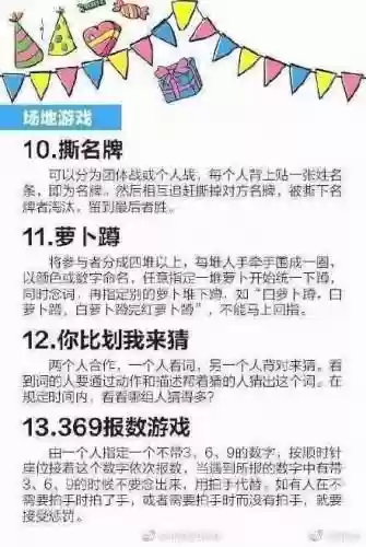 聚餐小游戏调动气氛(最好玩的游戏排名第一)插图3