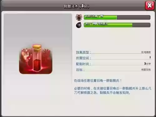部落冲突法师对战蝙蝠阵容(部落冲突无敌阵容)