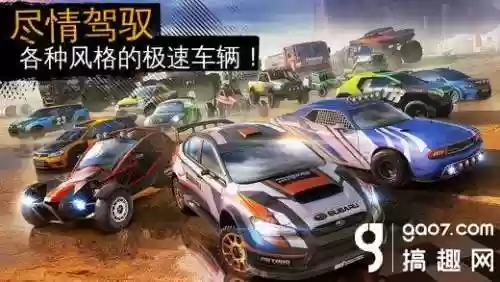 越野赛车无限金币版(4x4越野赛车游戏)插图2