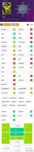 实况打前腰的阵容(实况足球2020最强前腰)插图4