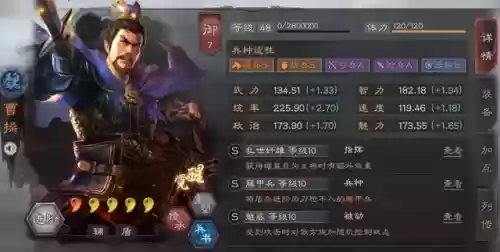 战略版三皇阵容咋样打(三国志战略版最强骑兵阵容)插图7