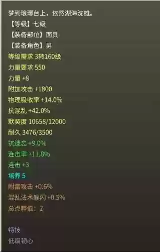 大话西游2低敏阵容装备(大话西游2套装搭配器)插图7