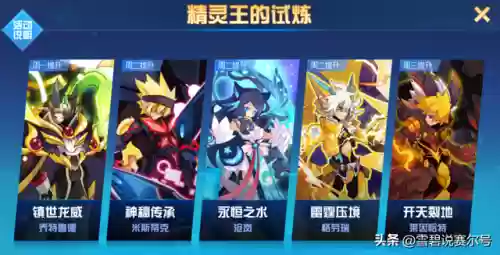 赛尔号手游快速升级攻略(赛尔号手游新手速成教程)插图4