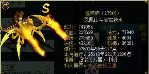 问道179 阵容(问道179阵容最简单处理方法)插图3