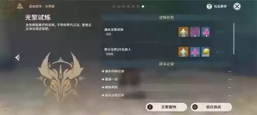 地脉试炼阵容(幻境试炼阵容搭配攻略)插图1