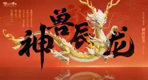 梦幻龙族2职业排行(龙族幻想13个职业哪个厉害)插图5