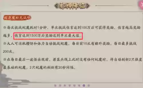 阴阳师五凶猛阵容搭配(阴阳师sp八岐大蛇阵容搭配)插图5