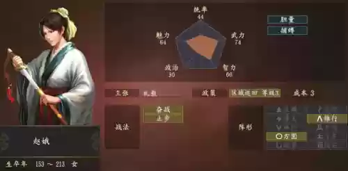 三国14最强阵容是谁(三国志14最强战法和个性)插图3