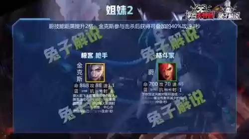 双城之战最全羁绊阵容(双城之战角色表)插图13