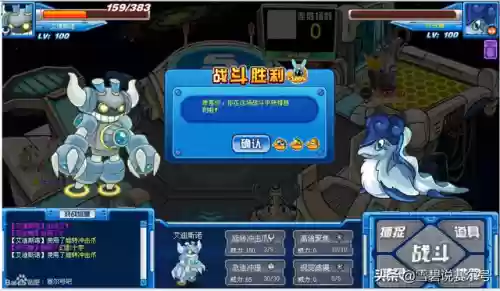 泰瑞赛尔号(泰瑞进化图)插图9