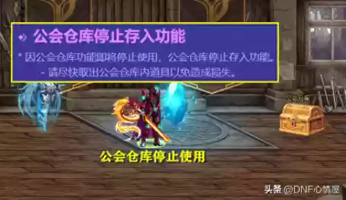 dnf怎么解散自己的公会(DNF手游公会解散的解决方法)