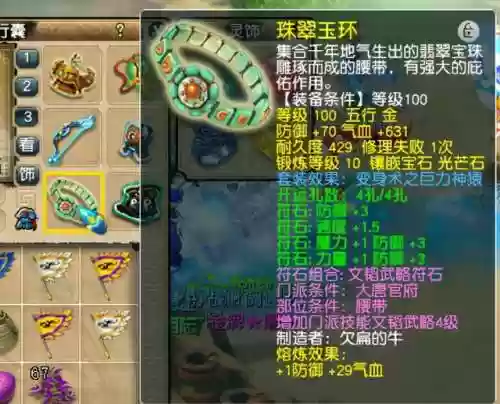 王者花果山阵容装备(王者荣耀新模式最强阵容)插图2