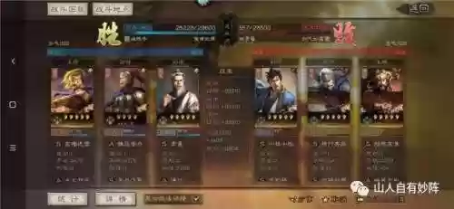 吕布群骑阵容推荐战法(吕布8个最强阵容推荐)插图12 吕布群骑阵容推荐战法(吕布8个最强阵容推荐)插图12