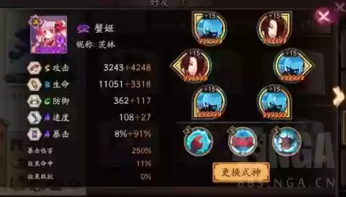 斗技阵容蟹姬阵容搭配图(鹿丸蟹姬阵容怎么配置)插图5