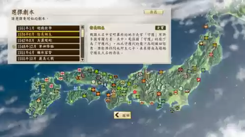 信长之野望14战国传触发条件(信长14战国传一览)插图1