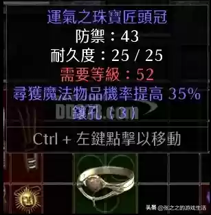 暗黑2重制版最强阵容推荐(暗黑2重制版职业强弱排名)插图28