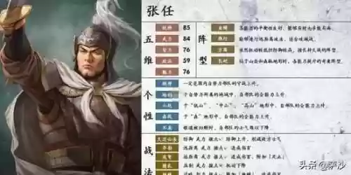 神将三国汉张任阵容(神将三国阵容搭配表图)插图1