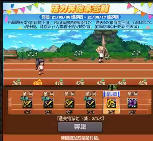 dnf智慧的引导深渊怎么开(dnf深渊打哪个)插图12