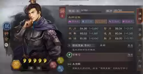 三式钟会阵容(钟会t0阵容搭配最新消息)插图1