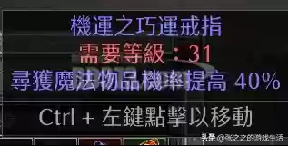 暗黑2重制版最强阵容推荐(暗黑2重制版职业强弱排名)插图15