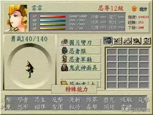 超时空英雄传说3转职表(魔神英雄传fc详细攻略)插图2