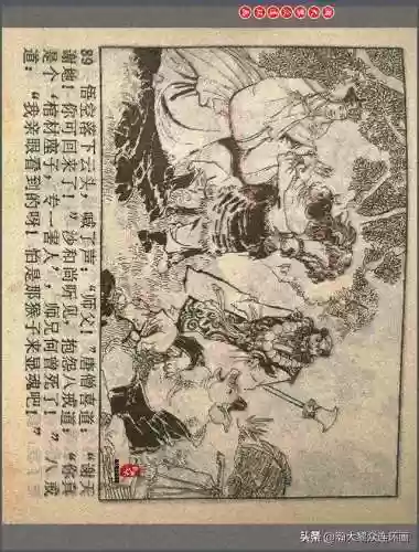 孙悟空三 片连接(六小龄童孙悟空图片)插图92