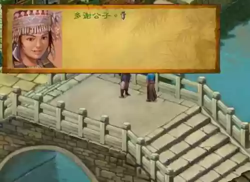 武林群侠传史燕迷宫攻略(武林群侠传跟踪史燕进入一山洞)插图18