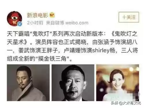 鬼吹灯双影帝阵容(鬼吹灯吴磊沙海)插图8