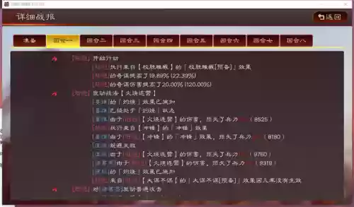 三国志吴国父子阵容战法(吴国最强T0阵容)插图3