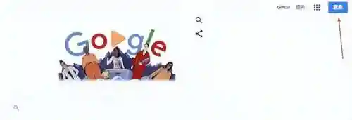 谷歌怎么注册账号(申请google邮箱注册)