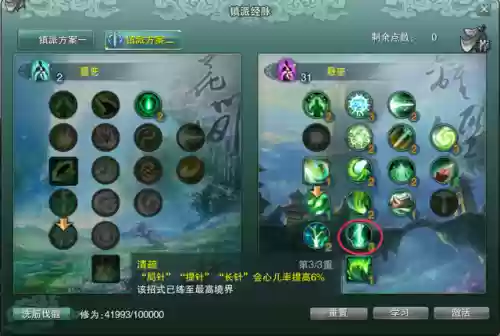 剑网3万花扶摇点(剑网3大攻防几点卡排队)插图15