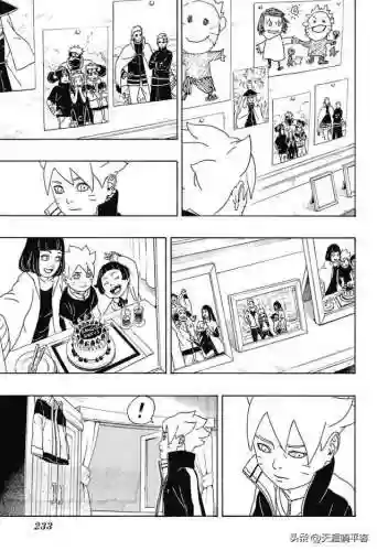 火影忍者博人传中文网(博人传在线漫画)插图45