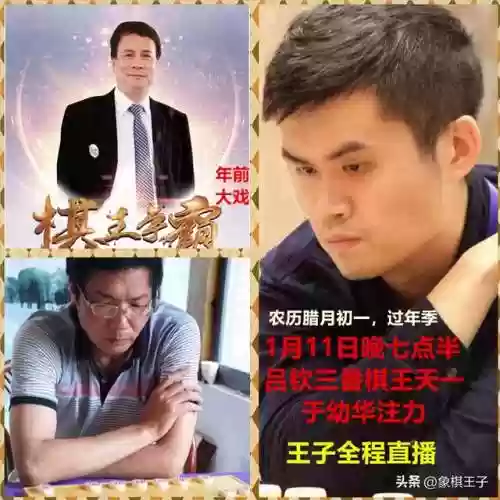 中国象棋一代宗师对决阵容(象棋特级大师对局)