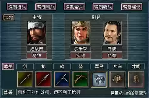 逐鹿天下 阵容(攻城天下阵容搭配)插图10