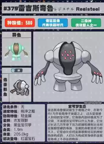 精灵传说图鉴(精灵传说最强十大精灵)插图17