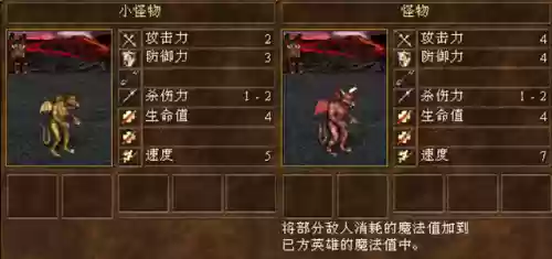 英雄无敌手游恶魔阵容(2020英雄无敌平民最强阵容)插图1