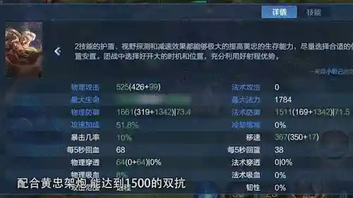 百度牛马阵容搭配(庞统阵容搭配推荐)插图4