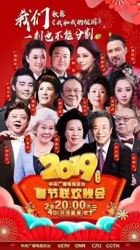 春晚演员2018阵容(中央春晚2024节目榜单)插图26