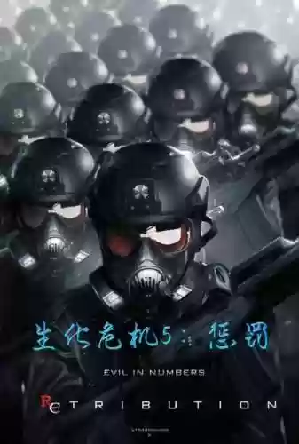 生化危机5国语费完整版(我也要给影片打分 生化危机5：惩罚 在线观看迅)插图7