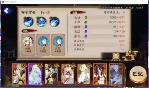 阴阳师浪川鹿丸阵容(阴阳师最强阵容)插图3