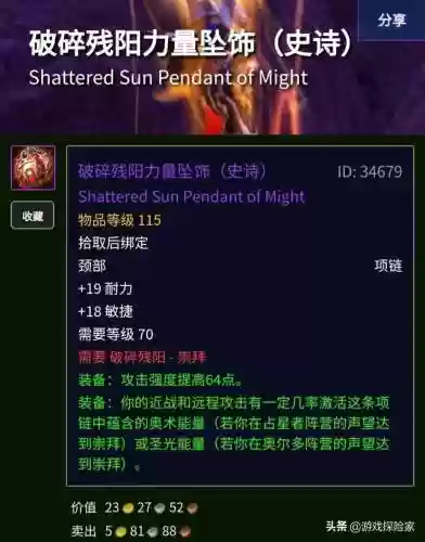 魔兽世界选择阵容的任务(魔兽世界正式服主线任务攻略)插图8